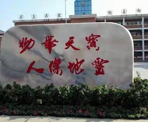 营造优雅环境•彰显教师风采――孺子学校开展教师办公室卫生环境评比活动