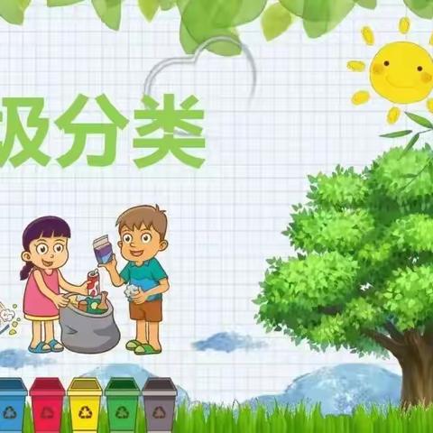 丰城市孺子学校“节能环保”知识竞答活动开始啦！