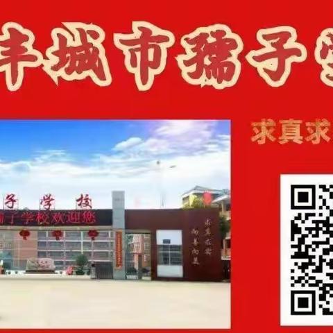 感恩有你·全力以“护”――孺子学校爱心家长志愿者护学岗纪实