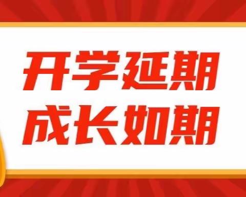 空中德育—扎龙中心学校致全体家长和学生的一封信