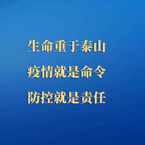 党建引领护学，家校携手温暖