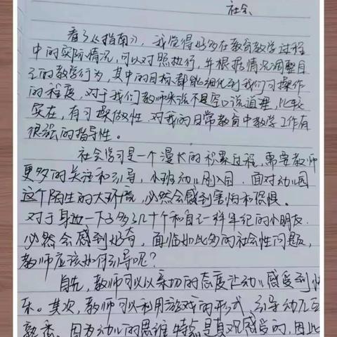 果果班教师基本功展示