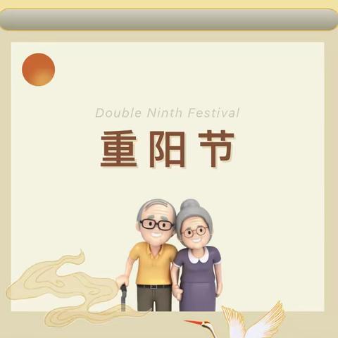 童心敬老 爱在重阳 | 清河街道汇爱幼儿园开展重阳节主题活动