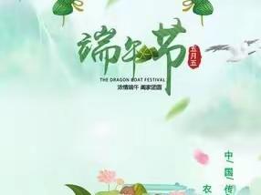 【前卫村新时代文明实践站】开展“端午粽香飘 党恩暖人心”“我们的节日 端午节”主题党日活动