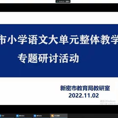 探索大单元，践行新课标——城关镇中心小学语文组教研纪实