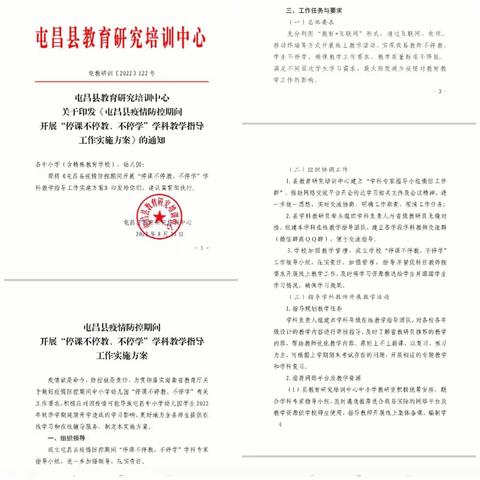 线上教研活动，我们“疫”起成长——大同中学线上教学活动纪实