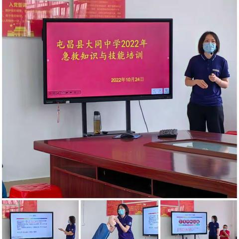 “人人学急救，安全伴我行”——记屯昌县屯城镇大同中学急救知识与技能培训记录