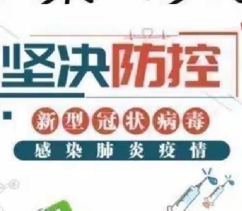 罗柴小学一封信樟木镇罗柴小学2021年寒假致家长的一封信