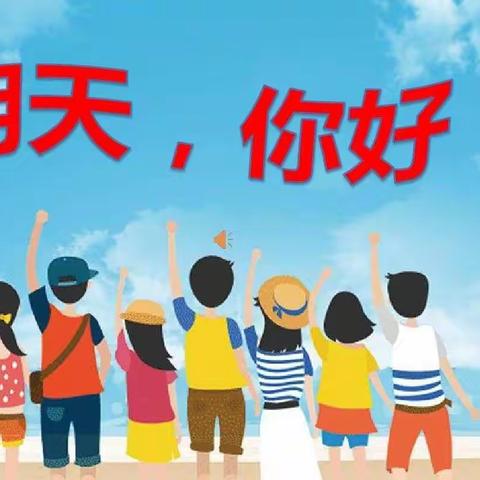 东津实验中学九年级学习纪实-----好风凭借力，扬帆上青云