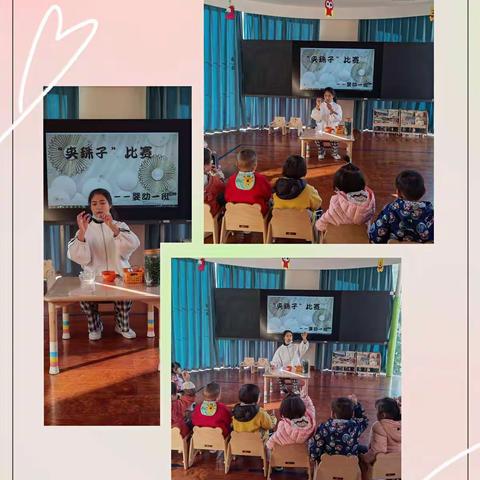 婴幼一班——“小珠子的美”