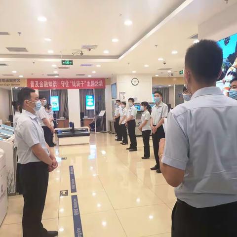 光华支行营业部开展专题警示教育活动
