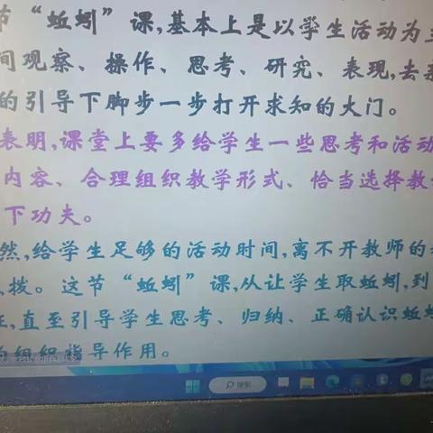 2022年中小学教育素质提升工程省级骨干教育培训项目—————如何让学生学的好？