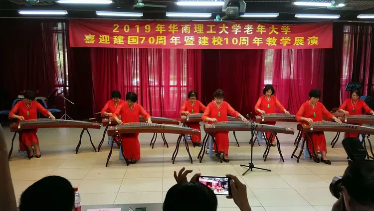 2019年华工老干大教学展演古筝〈伊犁河畔〉
