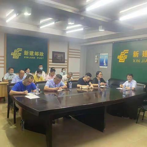 新建区分公司三季度中邮健康险启动会