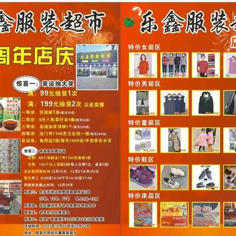 乐鑫风雨同舟 六年庆典盛大开起