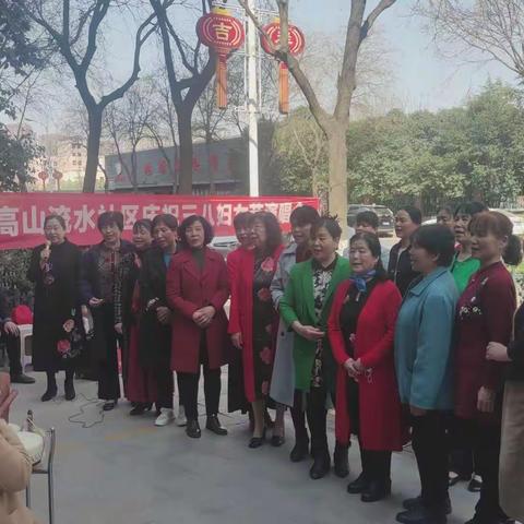 高山流水社区庆祝“三八妇女节”秦腔演唱会