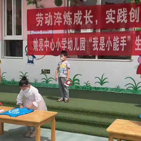 生活小能手,自理我最棒
     ——蒲山镇姚亮中心小学幼儿园劳动技能比赛