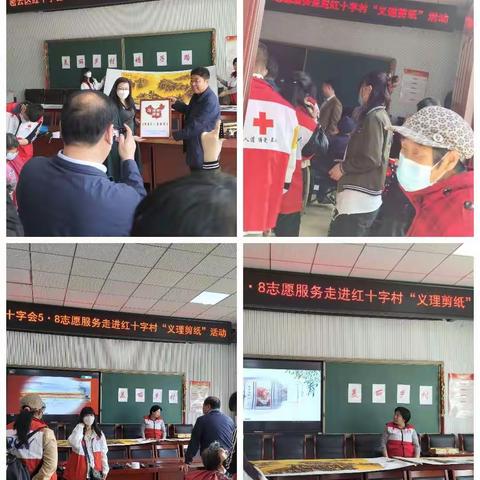 5.8红十字明鑫志愿服务走进乡村