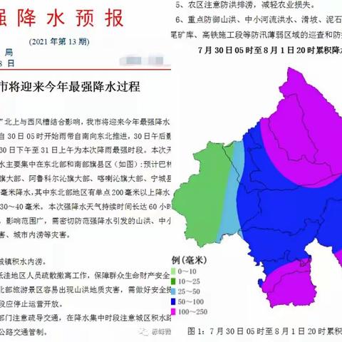 河南营子小学暴雨天气安全提示