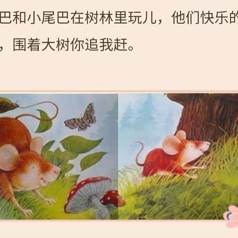 绘本故事《一直爱你，永远爱你》