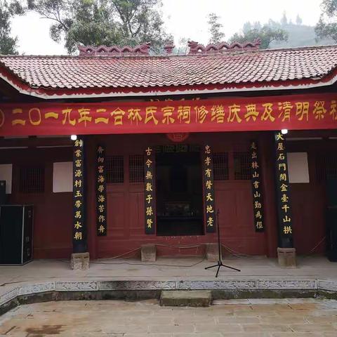 我姓林   我自豪   我骄傲！