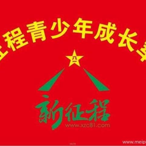 2018暑假，新征程青少年成长军校陪你渡过不一样的暑假夏令营不一样的军旅实践周