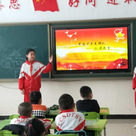 长春市东田实验学校少先队活动课之一年级入队前教育