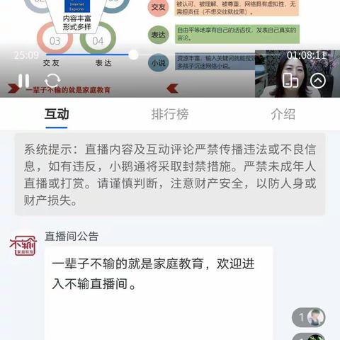 《孩子，你为何总在网络时间里沉迷》之九月