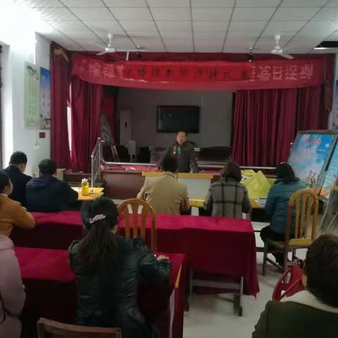 仇楼镇青年教师演讲比赛