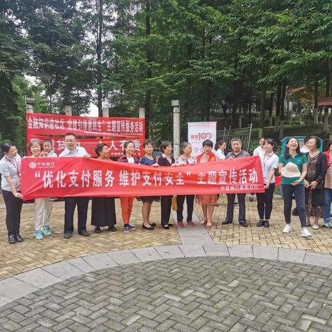 中信银行贵阳分行开展“优化支付服务 维护支付安全”主题宣传活动