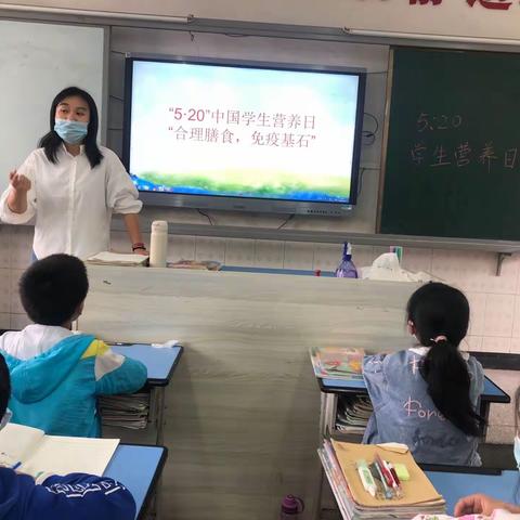 八德小学开展“5.20”中国学生营养日“合理膳食，免疫基石”活动