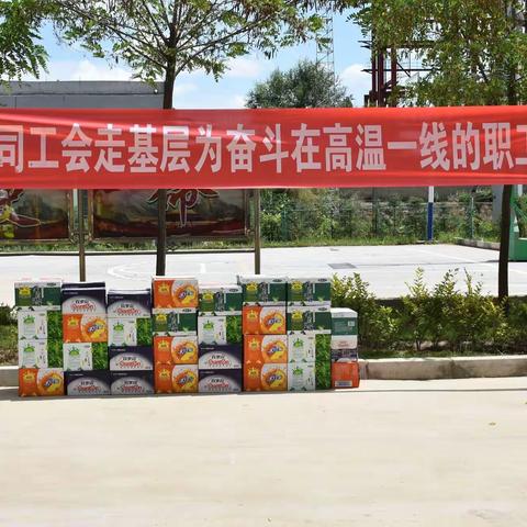 工会主席深入基层为一线职工送清凉