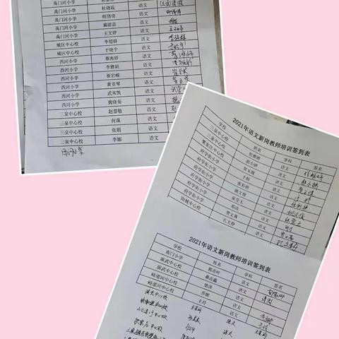 教研室组织新岗教师第三次培训纪实体会