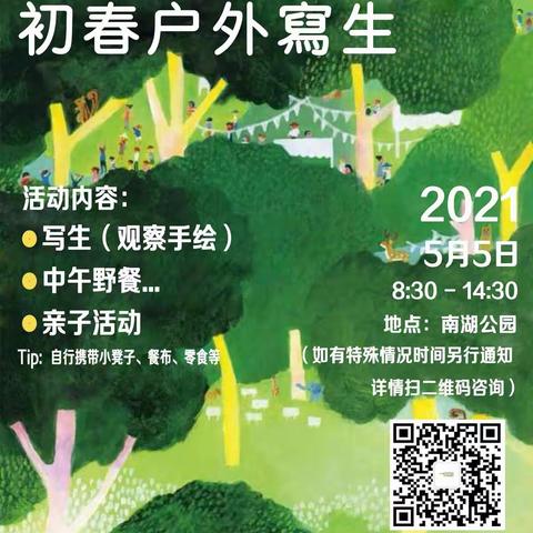 涂图美术教育中心写生课