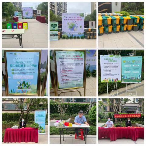 “积”活生态“碳”寻美好             招商•雍和府绿箩行动