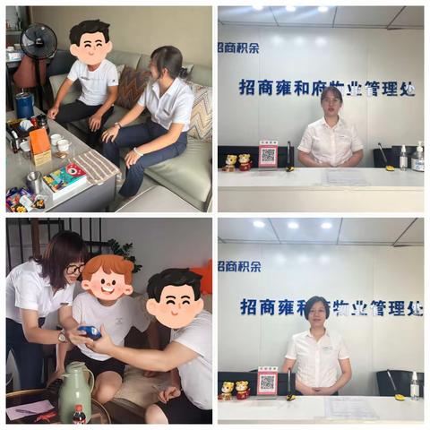 招商·雍和府2022年7月工作汇报