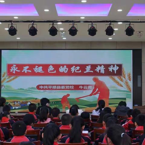 平顺县阳光小学“踏红色之旅 践长征之行 学劳模精神”活动