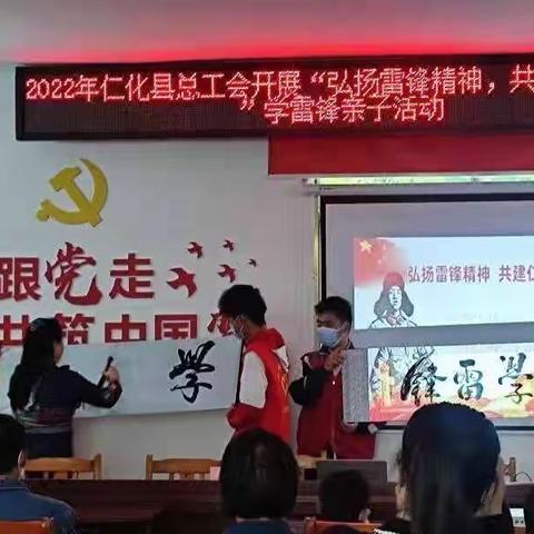 仁化县总工会“”弘扬雷锋精神，共建仁爱仁化”大桥镇水江村开展学雷锋活动