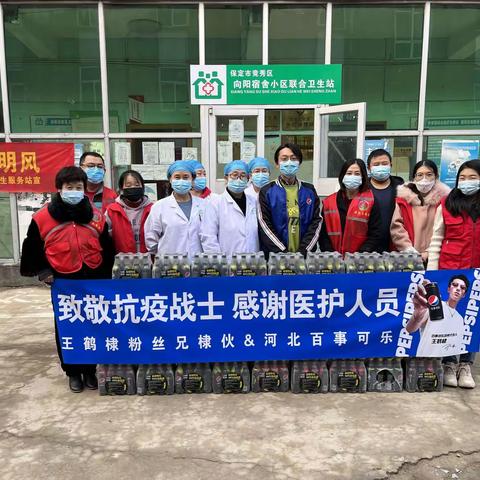暖心慰问“疫”线，助力防控工作        ——河北百事可乐公益慰问活动