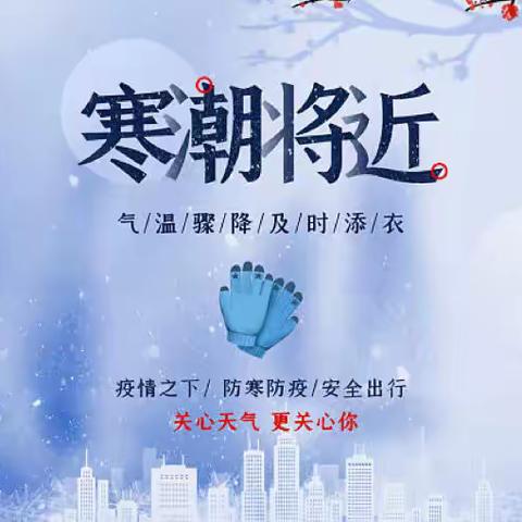 多部门联“动”志愿服务 积极应对“重量级”寒潮