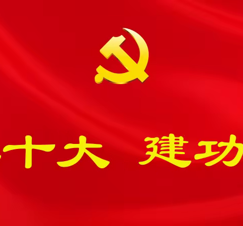 “我是党员”榜样面对面主题宣讲（第二期）