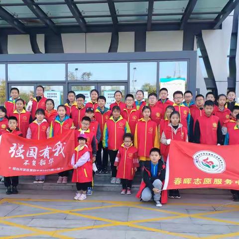 烟台开发区四中“小手捡垃圾，大家共环保”公益活动