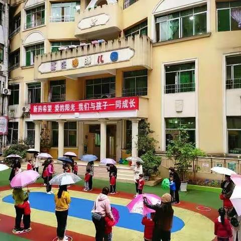嘉乐迪幼儿园维尼二班2020年开放日活动
