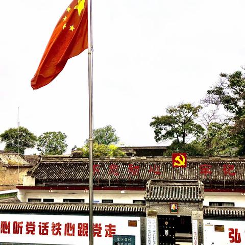 《百年古村落 红色寨卜昌 幸福新生活》