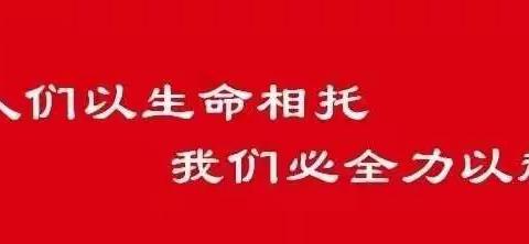 二十家子学校关于酒精、84消毒液等消毒用品安全使用的提示