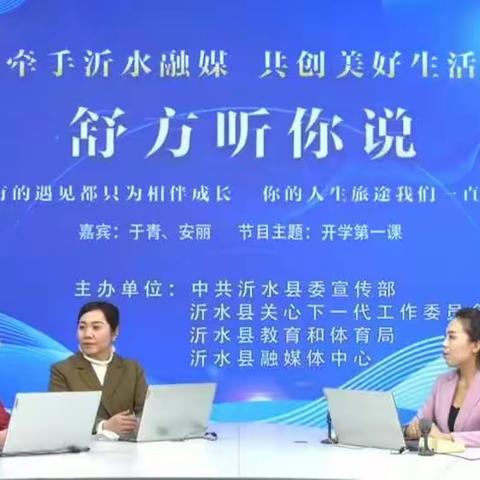 重整心情待开学——高桥镇汗青希望小学观看心理健康教育开学第一课