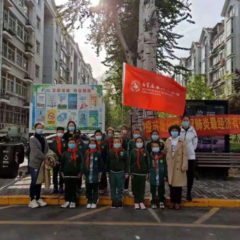 【八一小学】低碳环保，我们在行动！