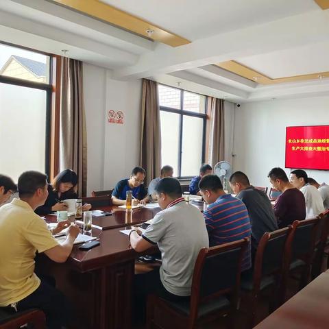 安全风险隐患大排查，筑牢社会稳定第一线|长山乡开展安全风险隐患大排查大整治行动