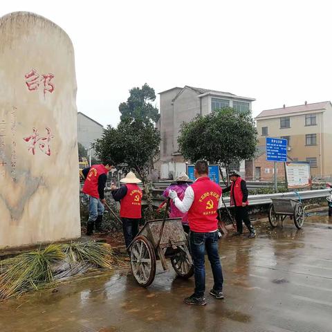 主题教育深入人心，志愿服务党员先行。——长山乡邵村党支部开展党员志愿活动