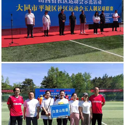 白登山街道6月3日工作动态